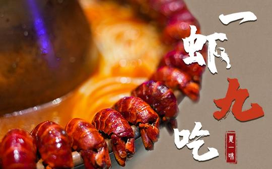 小龙虾搭配螺蛳粉?“香”到根本停不下来!