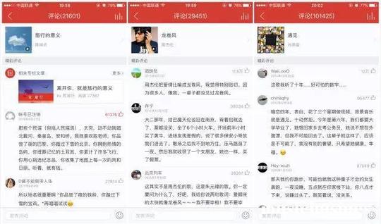 我们和网易云音乐副总裁聊了聊版权瓶颈、半步理论和分层运营