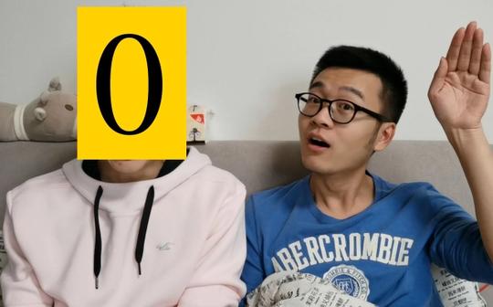 受受恋?攻受互换?六年夫夫是怎么看待角色分配问题的