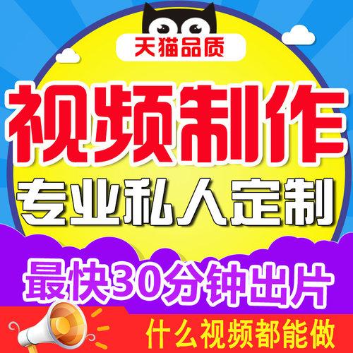 河北短视频拍摄制作产品mg企业宣传片mv广告动画后期处理剪辑编辑