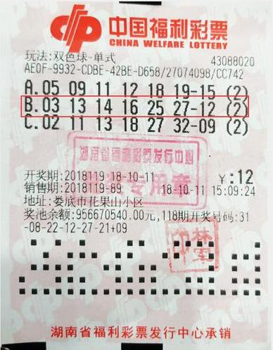 老彩民揽双色球1208万奖金将用于为儿子创业_彩票
