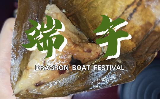 【vlog06】零食安利向|徐福记|端午节|吃粽子|甜粽还是咸粽|点进来听酥脆的声音!