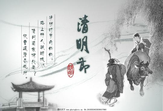 清明节插画水墨画牧童清明时节节日素材源文件