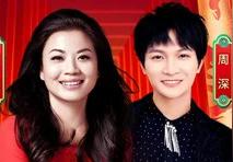 灯火里的中国(张也/周深)