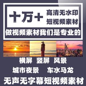 抖音快手短视频剧本原创脚本搞笑段子素材文案策划创作模视频素材