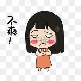 看不我大爽，极度不爽表情包