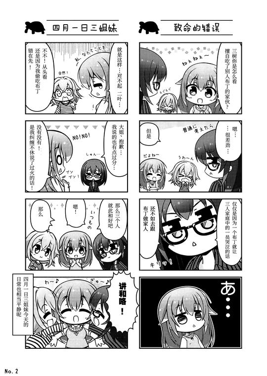 s=19提供素材@re_ラム嵌字@乌贼娘official翻译@kduaknd