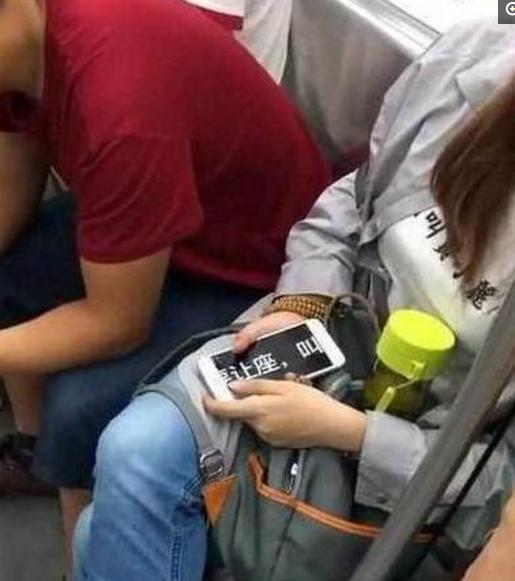 女孩坐地铁抱着手机睡觉，乘客无意中瞄了眼手机，不淡定了