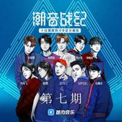 怎么了(Eric周兴哲)