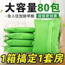 活性炭家用除甲醛装修去味吸甲醛车用竹炭包去甲醛活性炭新房急入