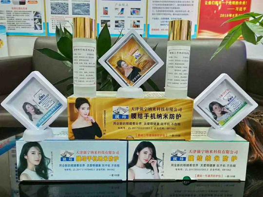 2019年农村创业做什么项目好,膜结手机纳米防护小本经营回报快