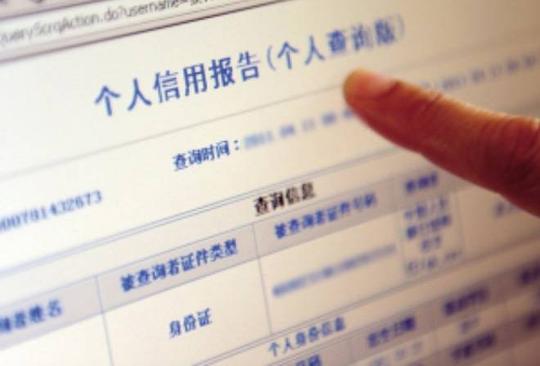 穷人和弱势群体获取金融信息的能力差,往往不能及时获得信用报告