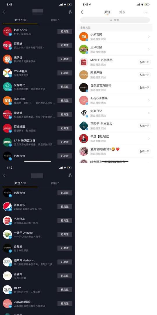 抖音(左)vs快手(右)上的品牌官方入驻对比，大多数一线大牌没有入驻快手