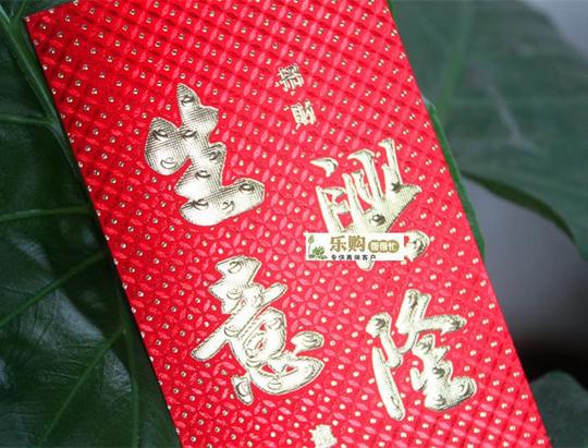 生意兴隆红包袋装6个店铺新张开展开业烫金利是封满
