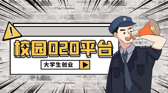 招商连锁加盟-校园外卖跑腿市场现状分析，校园跑腿配送创业如何做?-乌鸦部落(1)