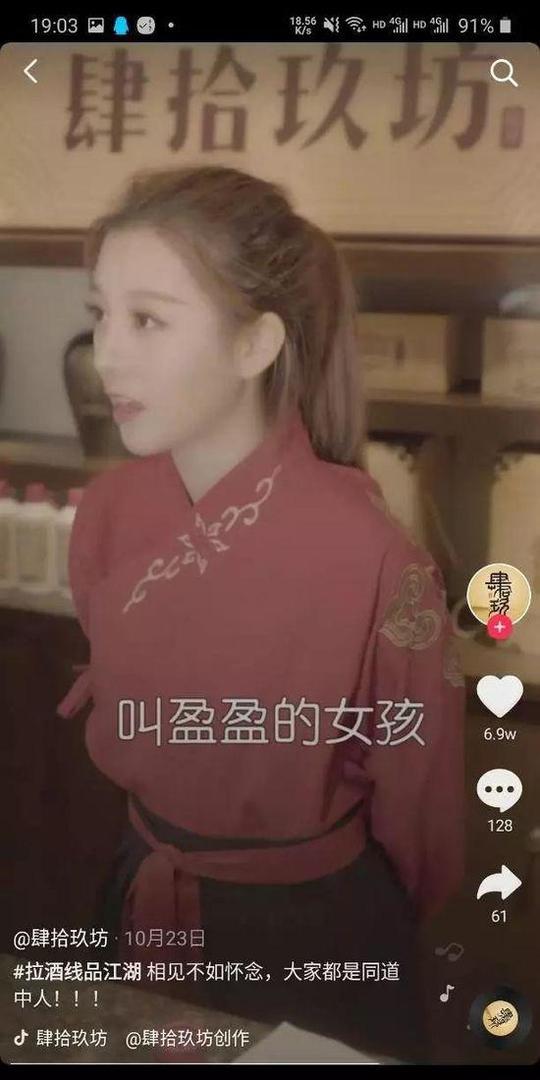 1万个社群的白酒生意他把公司开成了“江湖”