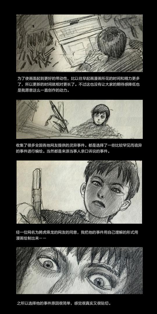 灵异漫画-【借火】|短篇/四格漫画|动漫|雨田三