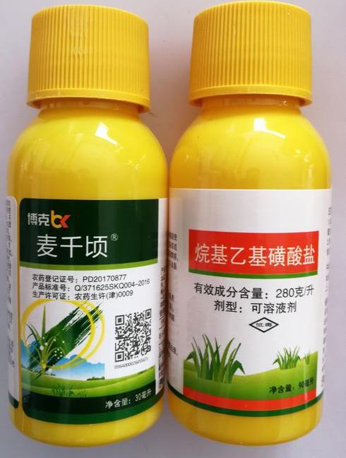悬浮剂助剂旋耕机生产厂家除草剂悬浮剂瓶装低毒节节麦野燕麦雀麦