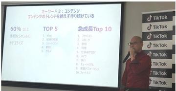 日本使用tiktok吗