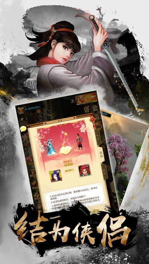 铁血武林2官网版图4