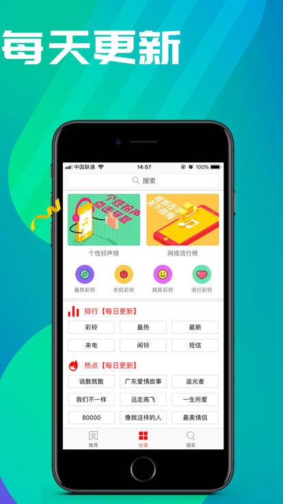 抖音铃声抖抖ios版下载铃声抖抖苹果版v1.0.02官方版腾牛苹果网