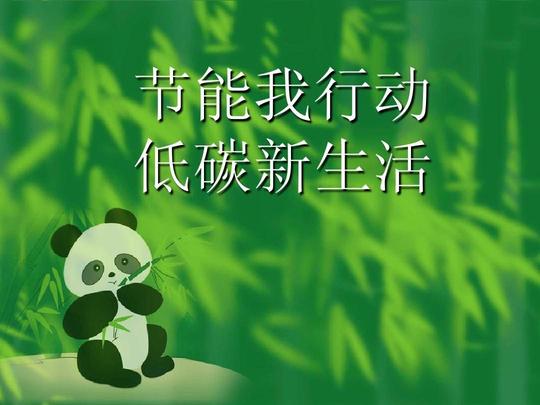 低碳生活小妙招不可不知的日常节能小常识