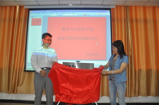 仪式上,叶安珊就大学生创新创业计划项目作了详细介绍.