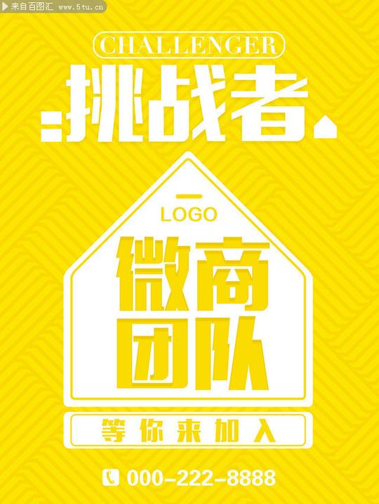 微商海报图片素材