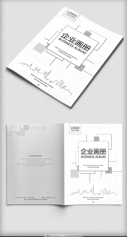 灰色时尚文艺风画册封面企业画册房地产封面设计版式设计公司画册