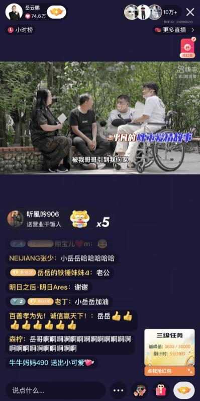 内蒙古|岳云鹏孙越花式闯关，快手《岳努力越幸运》首播收获亿级关注