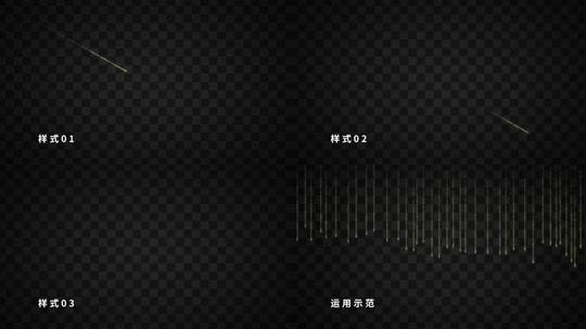 【4k】流星雨粒子彗星划过夜空ae模板