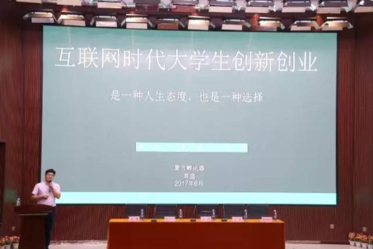 我校第三届互联网+大学生创新创业大赛动员暨培训会现场