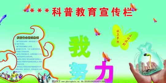 学校科普知识展板制度展板学校展板文化宣传分层素材广告设计模板