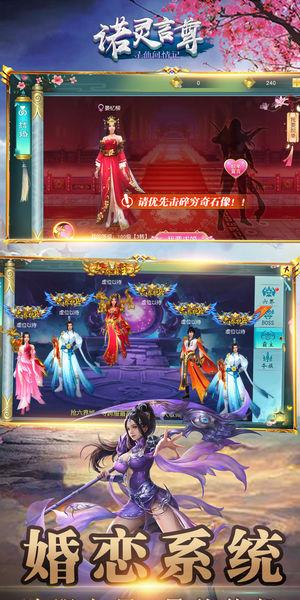 0诺灵言尊官方是一款非常完美的热血修仙战斗类rpg手游,随时野外击