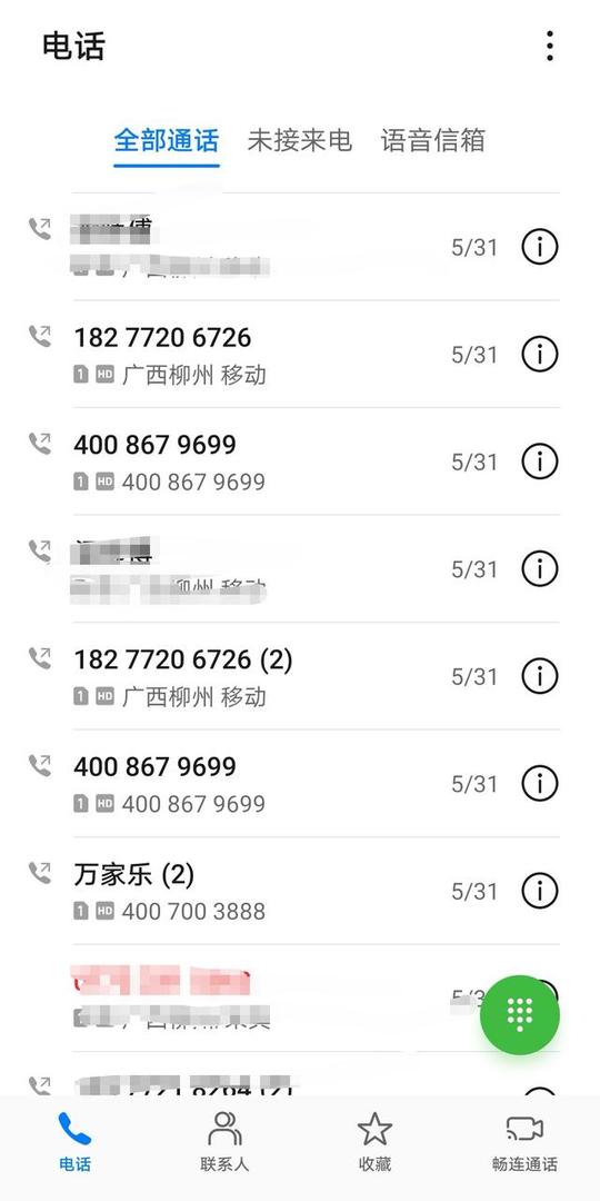 彬村山华侨农场电器维修骗局:网上400维修电话陷阱，你中招了吗?