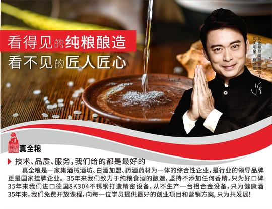 家庭白酒技术小型酿酒设备真全粮生产酿造江苏淮安