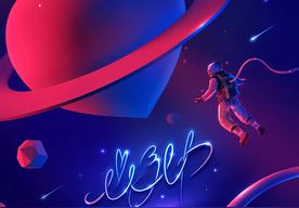 心引力(王俊凯/蔡依林)