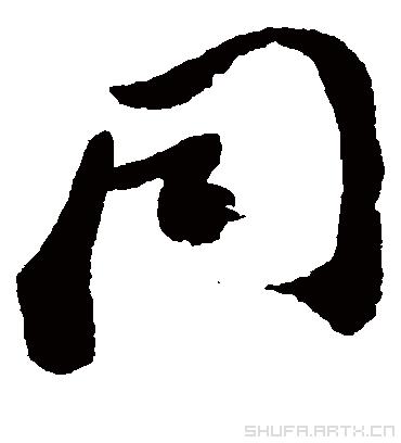 同字拼音 每日識字大全免費