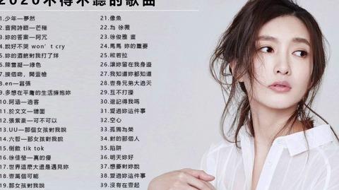 2020年必听的100首歌曲新歌芒种2020音乐合集，年度中文流行歌曲排行前50，抖音最火爆歌单