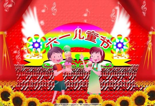 六一儿童背景儿童节节日素材礼物太阳花舞台六一儿童素材下载