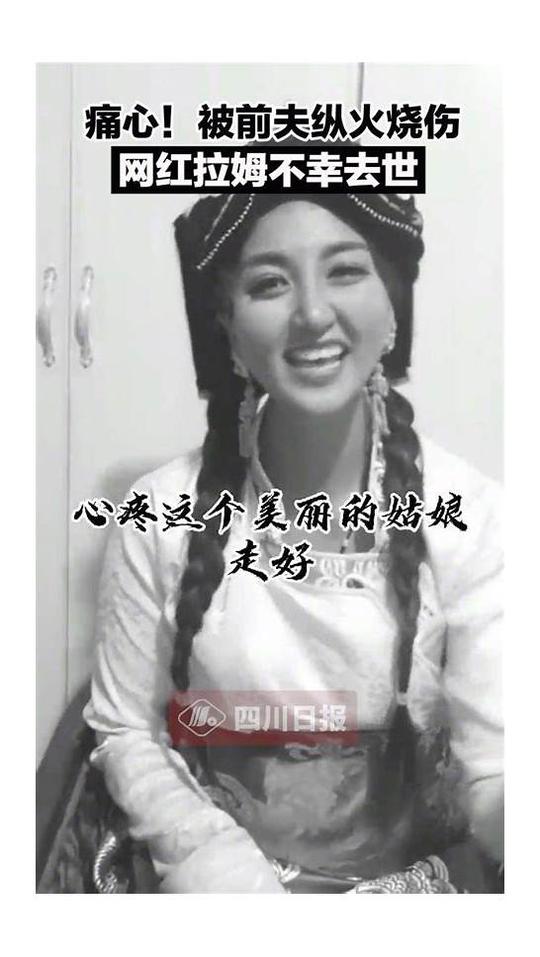 姐姐讲述拉姆遭前夫纵火烧伤过程姐姐讲述悲剧发生之夜