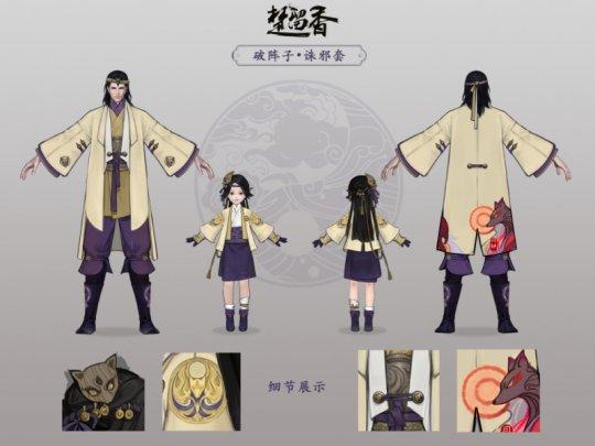 月影白狐《楚留香》新门派太阴pvp外观曝光