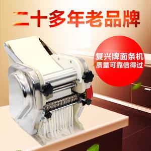 复兴牌大功率家用电动面条机多功能压面机不锈钢15a