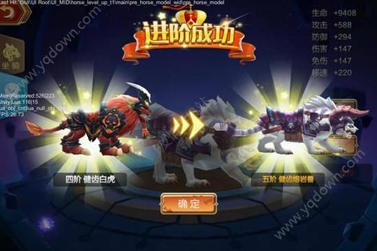 斗破龙域坐骑怎么培养新手最强坐骑培养技巧攻略[多图]