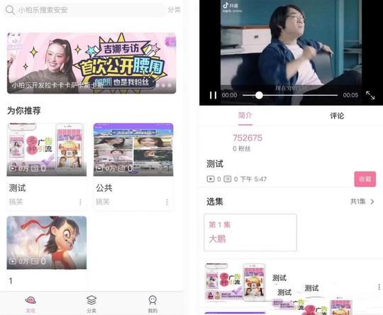 uniapp开发仿哔哩哔哩/短视频系统