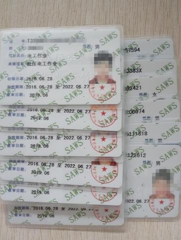 无锡市哪里可办焊工证件