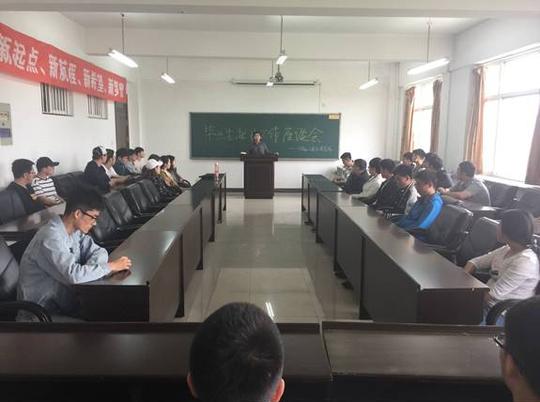 2014级辅导员崔姝老师首先传达了学校2018届毕业生就业创业工作会议
