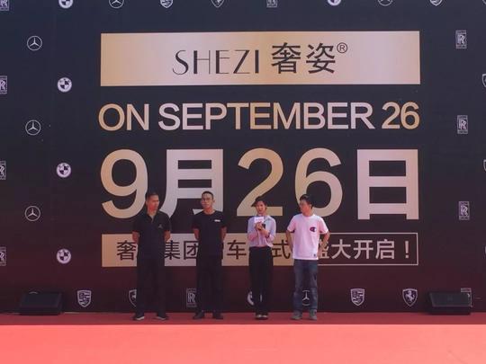 微商喜提豪车真实存在,奢姿集团是真的财大气粗!