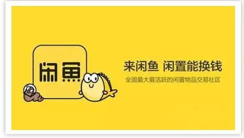 揭秘中关村骗子闲鱼赚钱的套路，及月入3000的闲鱼冷门项目