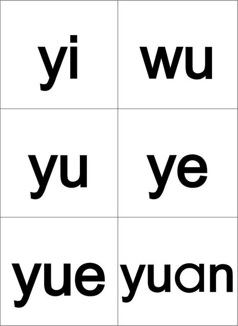 word文档如何给文字添加拼音